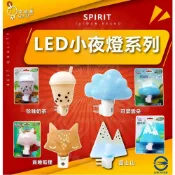 (店+)造型小夜燈 0.8W LED 小夜燈 狐狸夜燈 雲朵夜燈 珍奶夜燈 富士山夜燈 光感應 手動 燈后