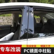 臺灣現貨Mitsubishi Outlander 三菱 防刮 耐磨 車用PC亮黑中柱裝飾貼 多功能  劃痕遮擋 車窗飾條