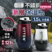 月鳥商社 保溫瓶 不鏽鋼 漸層保溫瓶 1.5l 不鏽鋼保溫杯 保溫壺 漸層保溫杯 保溫水壺 大容量保溫瓶 隨行杯