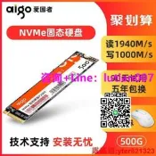 【可開統編發票】【贏鼠標】愛國者固態硬盤512g m.2 NVMe PCIe ssd固態硬盤480g 臺式機電腦筆記本