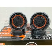 現貨 義大利赫茲 HERTZ EMC225 雙音域 外置型 中高音喇叭 鋁合金 中音喇叭 全音喇叭 高音喇叭
