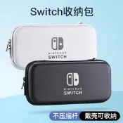 任天堂switch收納包不壓搖桿switch保護套ns硬包王國之淚寶可夢盒switcholed保護殼硬殼便攜袋lite輕