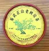 2010年下關易武正山老樹生沱 -下關普洱茶-