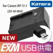 鋼普拉 eye攝影 【eYe攝影】USB充電器 Canon BP-511 5D 40D 50D 10D 300D D30 D60 座充