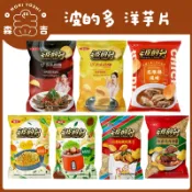 森吉百貨 華元 波的多洋芋片 水水灶咖 鳳梨酥 酥炸辣皮蛋 蔥花蛋 茶葉蛋 椒麻牛肉麵 九層塔鹹酥雞 花雕雞 千千代言