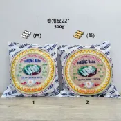 越-THE HIEN手牌春捲皮 越南春捲 (白/黃) 米紙 澱粉皮  22cm 越南春捲 白16cm 500g