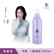 長髮公主的秘密【 粉紫夢境系列500ml 】-平衡洗髮浴