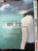 《睡夢天堂 》9867088239│高寶│艾曼 【小熊家族 】