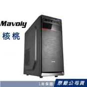 Mavoly 松聖 核桃 機殼 電腦機殼 電腦機殼 顯卡長33 ATX