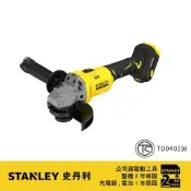 美國 史丹利 STANLEY 20V 無碳刷4 砂輪機 (空機.紙盒版) (SBG710)