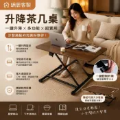 (店+)免運 免安裝升降茶几 氣壓式升降桌 升降餐桌 茶几 移動式桌子 和室桌 露營桌 小書桌 置物桌 學習桌 可折疊茶几