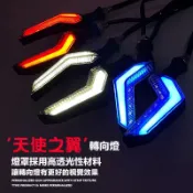 天使之翼流水方向燈 機車方向燈 改裝 檔車 流水方向燈 重機方向燈 日行燈 R15 force 雷霆S 轉向燈 警示燈