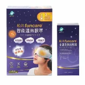 屈臣氏Watsons 船井石墨烯遠紅外線3C智能【溫熱蒸氣眼罩】(贈眼周噴霧)