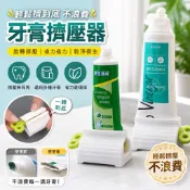 牙膏擠壓器 擠牙膏器 牙膏擠 封口夾 手動擠牙膏 擠牙膏器具 擠壓器 擠牙膏 旋轉擠壓器