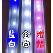 🎊🎊 高之光 增艷燈 跨燈 全白燈 白藍燈 118公分 4尺 高之光 跨燈 ISTA 4尺跨燈 水族燈具 水草燈 4尺燈