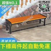 特賣直銷✅塑木公園椅戶外長椅實木靠背椅休閑廣場庭院椅子長條凳子三人座椅