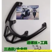 免運 bwsr後手扶新品路虎8代後貨架bwsr鋁合金尾翼踏板摩托車150cc後扶手尾箱支架