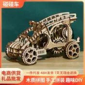 全球選品1館 生活百貨 3D立體拼圖碰碰車模擬立體模型擺件 益智類木質拼圖 兒童早教玩具
