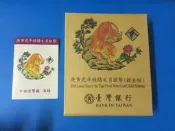 【可面交】2010年中央造幣廠 庚寅 虎年鍍金版精鑄銀幣 生肖套幣 吐瓦魯 紀念幣
