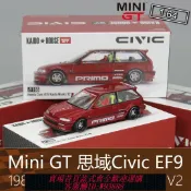 愛尚購物 {可刷卡 打統編}Mini GT合金164思域EF9房車跑車Civic模型Kaido House適用于本田