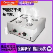 臺式蒸包爐商用電熱蒸包子機早餐店小籠包蒸鍋小型包子機點心 蒸爐