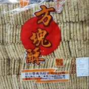 日日香大方塊酥3000g😊😊