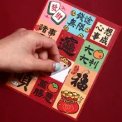 新年紅包 馬年 馬上有錢 2026 不幹膠貼紙新年春節裝飾自封貼個性創意2026新款手賬國風文字中式
