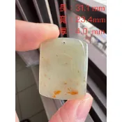 緬甸天然A貨翡翠冰種灑金 · 桂花糕無事牌