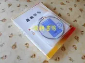 103/2014~全新【運輸學-高強】DVD函授 影音課程無期限~三四等~交通行政運輸營業鐵路等特考~三民函授