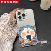🔥免運🔥熬夜哆啦A夢適用蘋果17/16promax手機殼iPhone15/14創意13/12/11/xr/7P