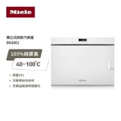 【德國 Miele】220V 獨立式蒸爐 DG6001 白