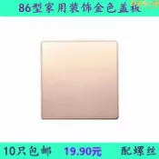 吉宅良品 通用86型開關插座底盒蓋板理線盒盲板明盒暗盒裝飾面板純白板60隻裝