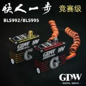 GDW BLS992/995標準無刷舵機直升機斜盤舵機 X7/KDS7.2/SAB700