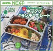 (現貨)1763125040 BE-PAL 2025年4月號 附:SIERRA DESIGNS 露營餐盤