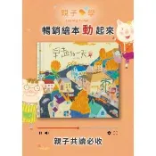 【momoBOOK】早起的一天(動態繪本電子書)(電子書)