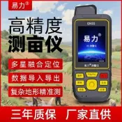 【可開統編】易力 高米青度手持測畝儀農田土地面積車載免行走GPS北鬥測量儀器