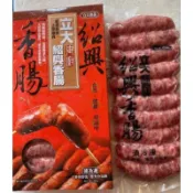 立大紹興香腸600g／盒