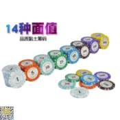 【ㄎㄠˋ賣場】 麻將籌碼 德州撲克籌碼 加重籌碼 Casino用籌碼 小銬企業