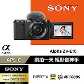 SONY  ZV-E10 + SELP16502 標準單鏡組 (公司貨)