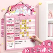 【蝦皮最低價】小朋友成長自律錶家庭奬勵墻貼磁性家用計劃錶3到6嵗學習好習慣養成