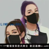 【便宜有好貨】sm口罩口塞陽具調情趣面罩露出外出調教羞辱羞恥隱形假JJ另類玩具