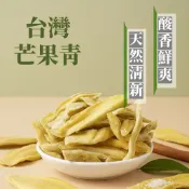 【緹泰食光】台灣果乾 芒果乾 情人果乾 青芒果乾 辦公室零食 下午茶點心