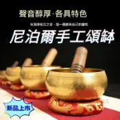 【尼泊爾手工銅缽】滿月頌缽 梵音缽 缽音碗 佛音碗 靜心缽 銅磬法器 大號頌缽 麟紋缽 誦經缽 修行缽 瑜伽冥想音療缽 