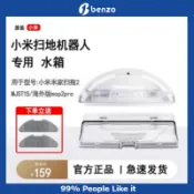 小米米家掃拖地機器人2 Pro配件MJST1S / Mop 2 pro水箱集塵盒拖布