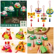 【小布的雜貨】端午節 16款DIY不織布粽子香包 手作材料包 台灣現貨+發票 掛飾 香包 粽子 端午節 不織布
