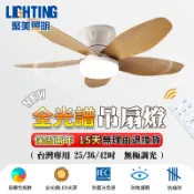 【聚美照明】吊扇燈 吸頂風扇燈 led護眼調光風扇 靜音循環扇 大風力靜音循環風扇 六檔風速 吸頂風扇燈客廳燈 兩年保固