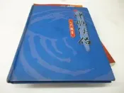 崇倫 2 店《新神雕俠侶入門綱要》昱泉國際》