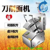 【現貨速發】新款刀削麵機器人商用全自動雙刀單刀機小型智能不鏽鋼機