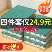 餃子盒食品級冷凍專用食物保鮮盒水餃餛飩速凍家用廚房冰箱收納盒