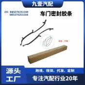 天際生活 【原廠規格】探險者車門密封膠條 福特密封條 車門膠條 隔音條 防塵條 防水條 左右車門專用 型號BB5Z7825324B BB5Z7825325B 原廠替換件 靜音升級